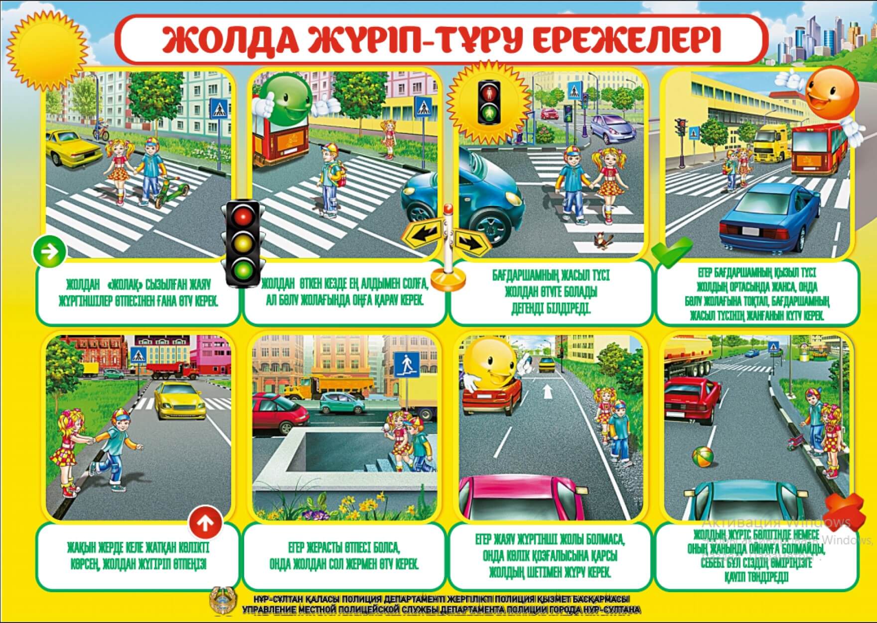 https://cdn1.kdt.kz/files/sites/1383501182886002/files/%D0%96%D0%BE%D0%BB%20%D0%B6%D2%AF%D1%80%D1%83/1-1_1.jpg