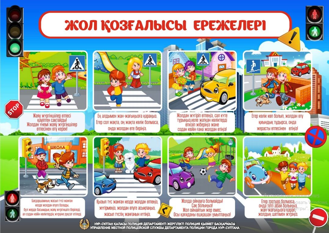 https://cdn1.kdt.kz/files/sites/1383501182886002/files/%D0%96%D0%BE%D0%BB%20%D0%B6%D2%AF%D1%80%D1%83/2-2_1.jpg