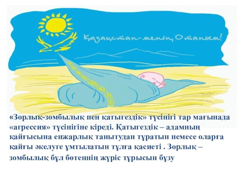 https://cdn1.kdt.kz/files/sites/1383501182886002/files/%D0%91%D0%B0%D0%BB%D0%B0%D0%BB%D0%B0%D1%80%20%D2%9B%D0%B0%D1%83%D1%96%D0%BF%D1%81%D1%96%D0%B7%D0%B4%D1%96%D0%B3%D1%96/___3.jpg